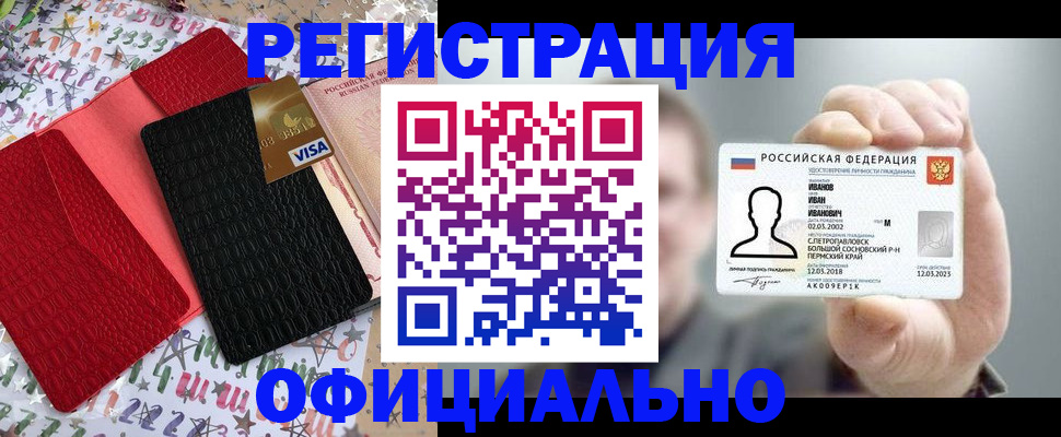 прописка гарантия в Камбарке