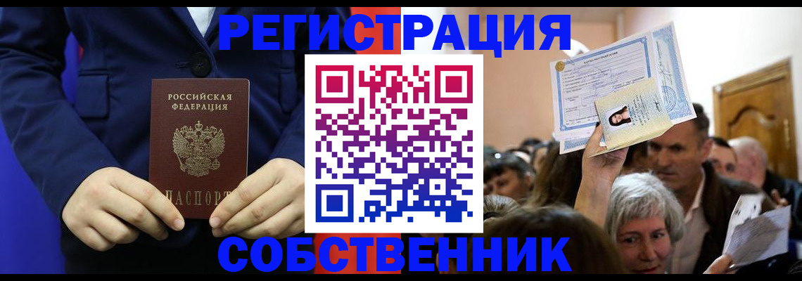 прописка в Камбарке