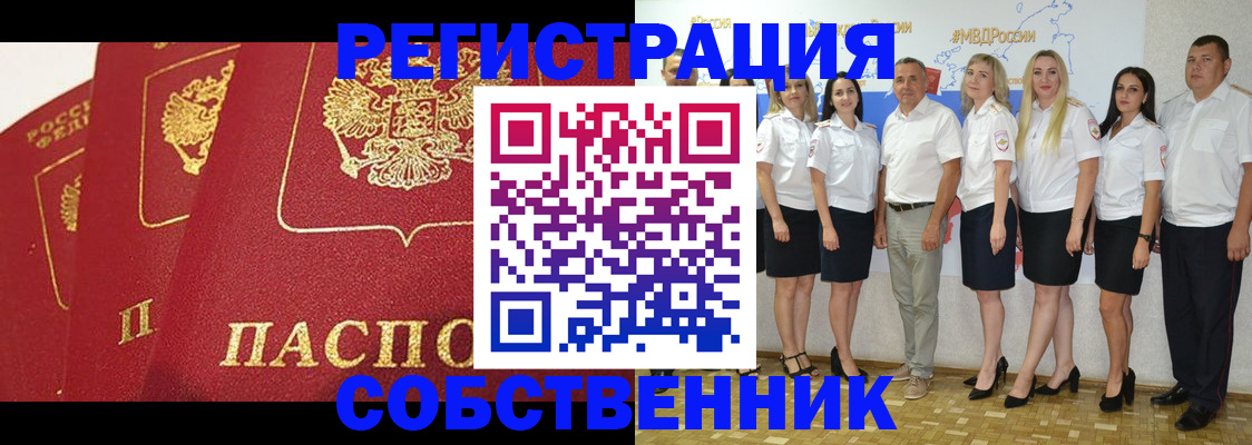 временная регистрация недорого в Камбарке