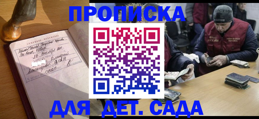 прописка регистрация в Камбарке