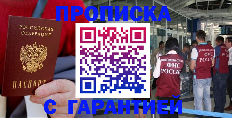 временная регистрация 2025 в Камбарке