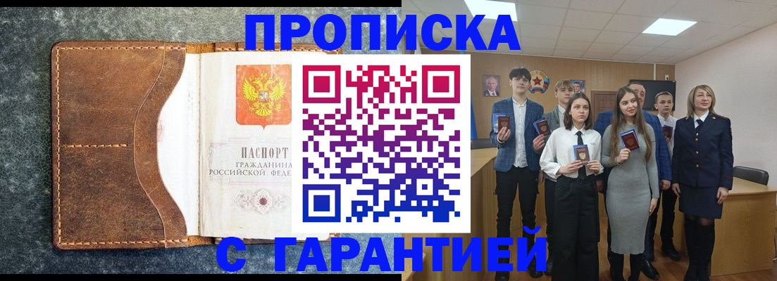 прописка 2025 в Камбарке